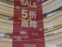 -龙湖杭州滨江天街