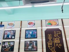 -清真蒋有记(老门东店)