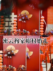 -满堂喜事婚庆