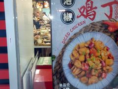 门面-72街荷叶饭(东方宝泰广场店)