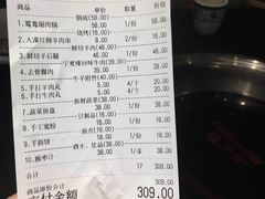 账单-羊肉街口老银川滩羊涮肉馆