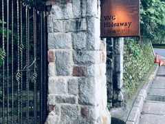 -VVG Hideaway 好样秘境