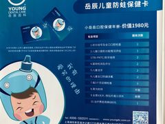 -岳辰齿科(浦东长泰店)