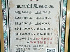 -YAFEE雅菲·粤菜·湘菜·融合菜(魏公村店)