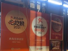 -水先生寧波菜(天一店)