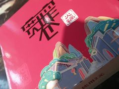 -宽窄巷子火锅(周浦店)