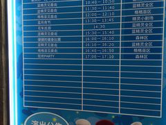 -蓝精灵乐园·世茂精灵之城主题乐园