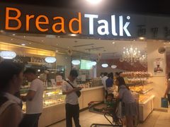 门面-BreadTalk面包新语·烘焙蛋糕(广州白云五号店)