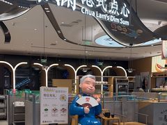 -蔡澜点心·粤菜(丽泽天街店)