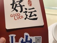 -山也·私厨(岳麓店)