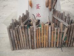 -凤翔首邑温泉度假村