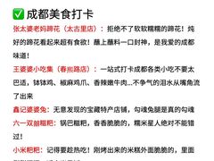 -王婆婆老妈蹄花川菜馆·非物质文化遗产(太古里一店)