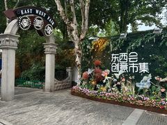 -1912街区