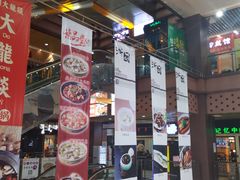 -浦东食品城(华诚大厦店)