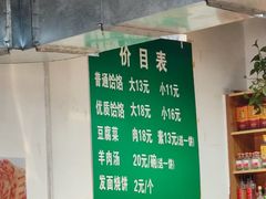 -肖家客饸饹面(郑州总店)