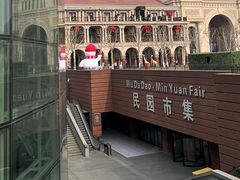 -民园广场