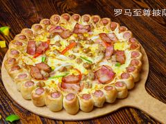 罗马至尊披萨（11寸）-凯撒城堡西餐厅(颐和国际店)