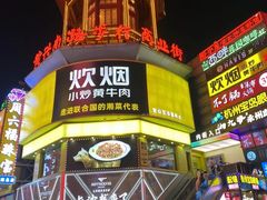 -黄兴南路步行商业街