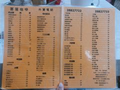 菜单-喜莲咖啡