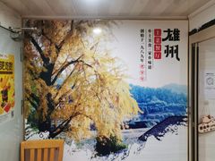 -南雄雄州土菜餐厅(粤北大厦店)