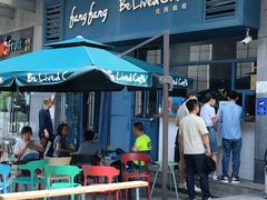 -Be Lived Cafe比例咖啡(摩天轮店)