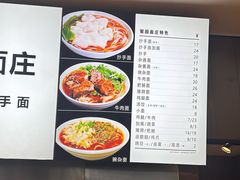 -聚园面庄(新光天地店)
