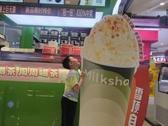 -迷客夏Milksha(无锡苏宁店)