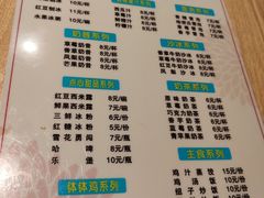 -古真记钵钵鸡(老公园店)