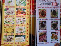 -赵氏老北京涮羊肉羊蝎子(蓝村店)