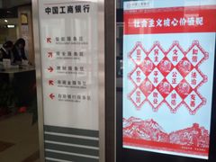 -中国工商银行(大连旅顺口支行)