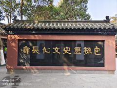 -包公祠