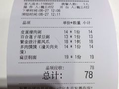 -嘉和一品粥(魏公村店)