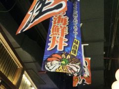 -山屋日式料理屋(宛平88店)