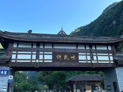 -重庆神龙峡漂流