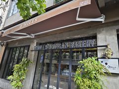 -O'mills Sourdough Bakery&Bistro(永嘉路店)