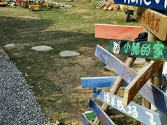 -HERRE·FARM 赫尔露营农场·团建聚会包场