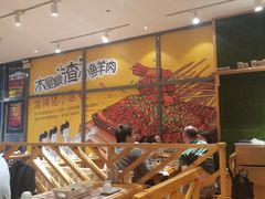 -木屋烧烤(西南角店)