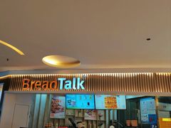 -BreadTalk面包新语·烘焙蛋糕(高德置地春广场店)