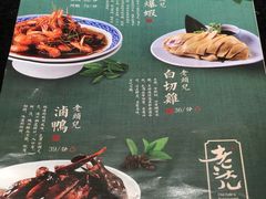 菜单-老头儿油爆虾·知味杭州(爱琴海购物中心)