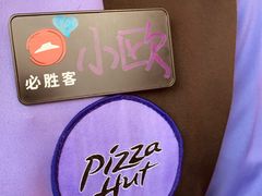 -必胜客(骡马市店)