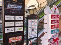 -王府井奥莱临潼小镇(临潼店)