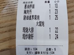 -君东记本帮面馆(天钥桥路店)