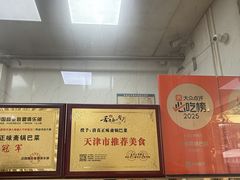 -正味斋锅巴菜(西北角店)