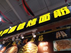 -新五爱道夜市