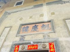 -初溪土楼群