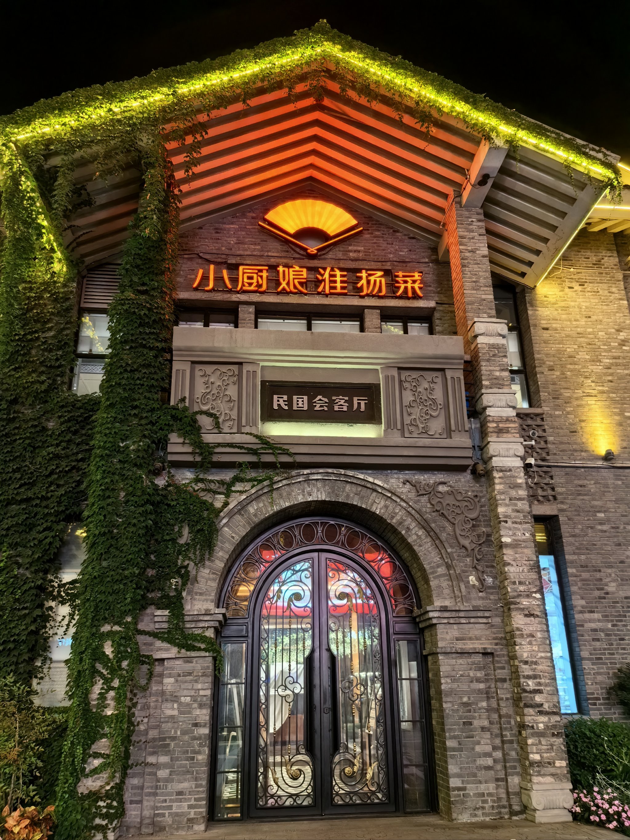 南京小厨娘官网