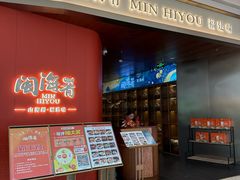 -闽海肴(北辰荟店)