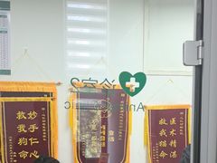 -心仪动物医院·牙专科·肿瘤·心脏科(西客站院)