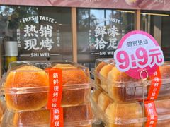 -拾味中点(山师店)