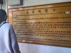 -文昌阁